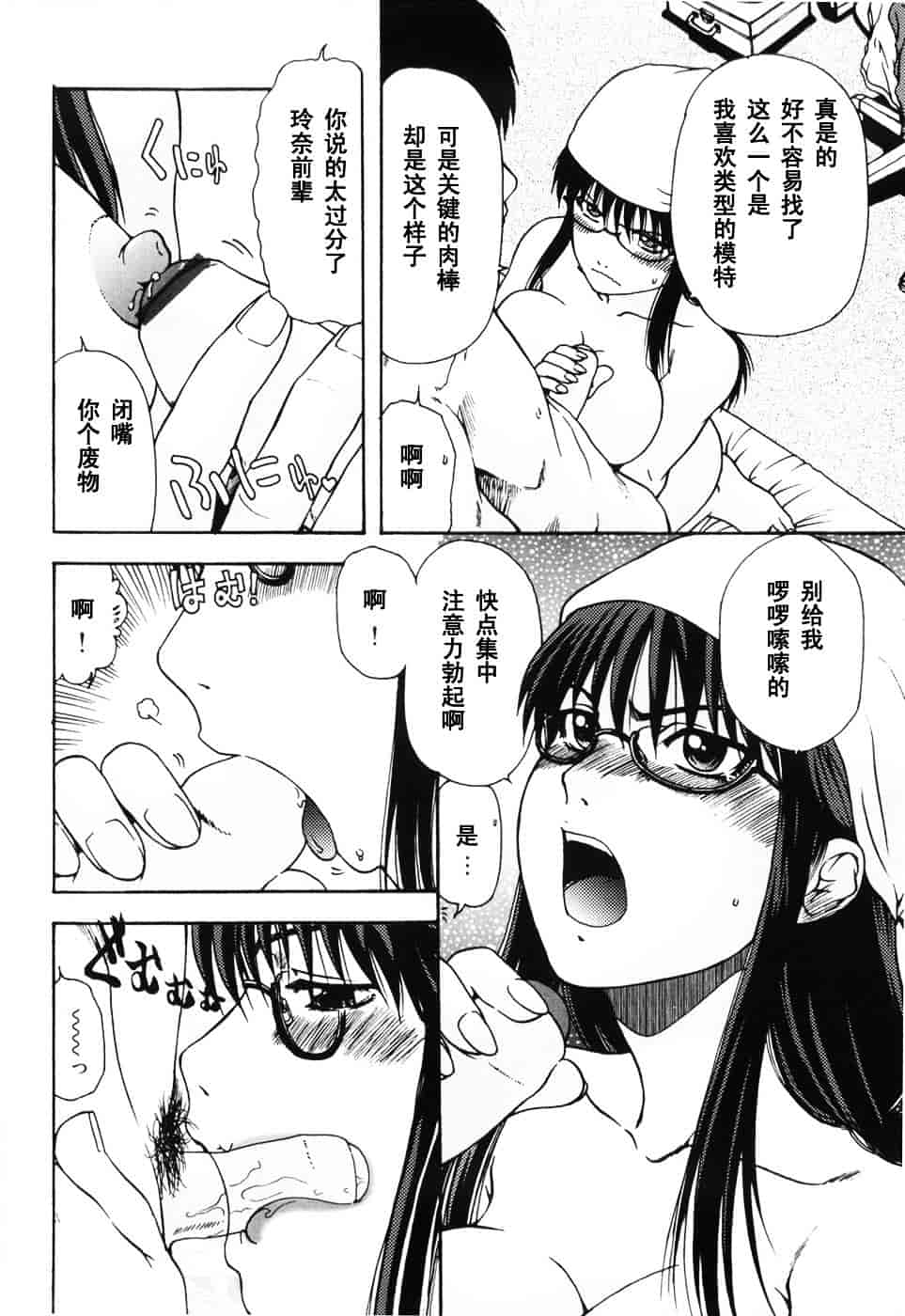 [おおぬまひろし] ハズカシイヒト_第6集