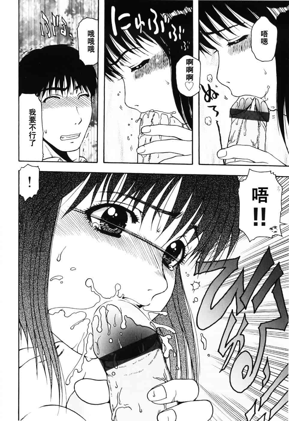 [おおぬまひろし] ハズカシイヒト_第8集