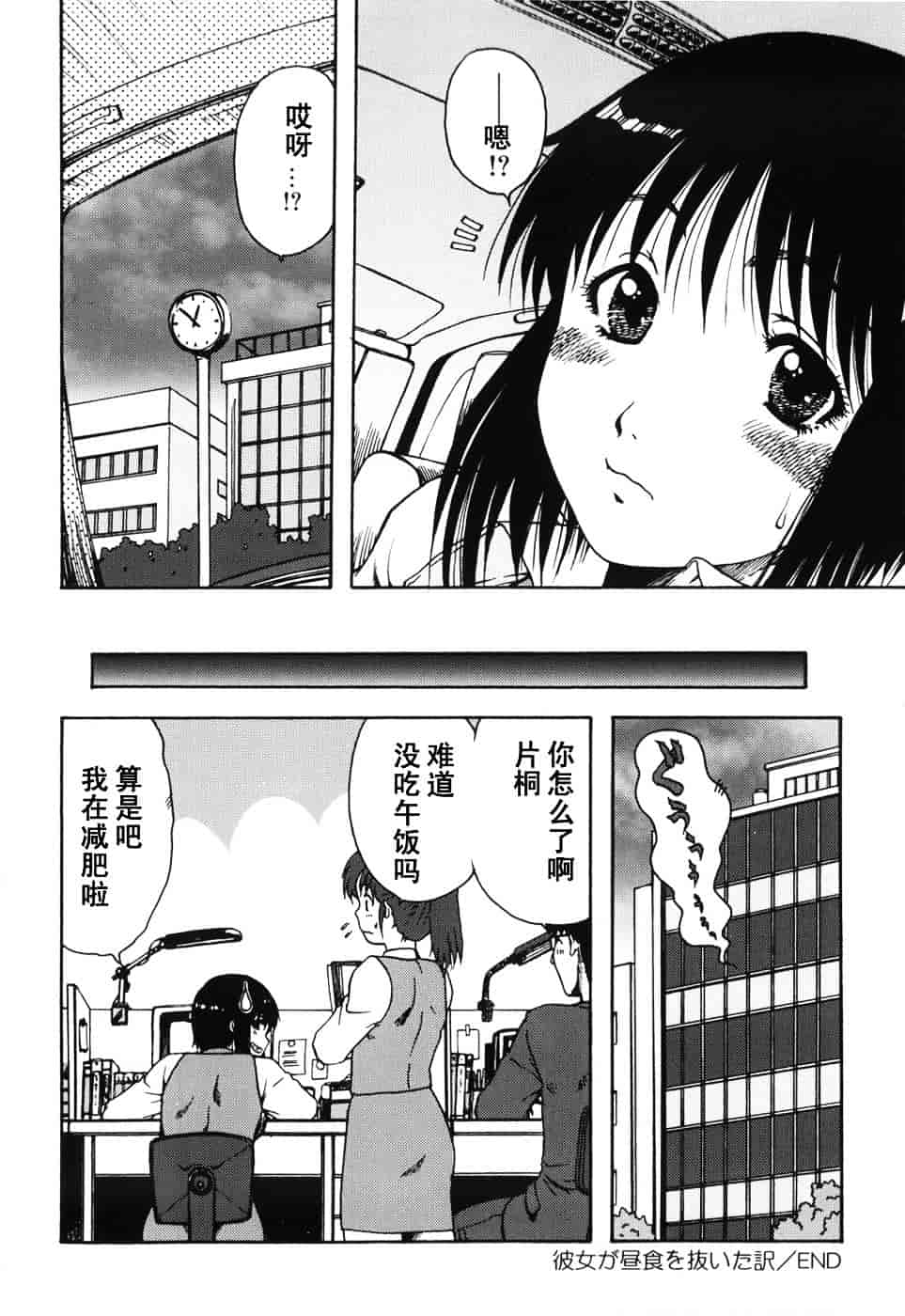 [おおぬまひろし] ハズカシイヒト_第9集