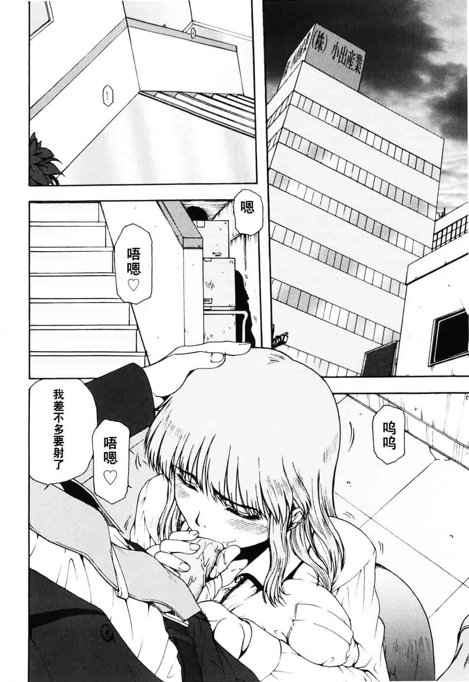 [おおぬまひろし] ハズカシイヒト_第1集