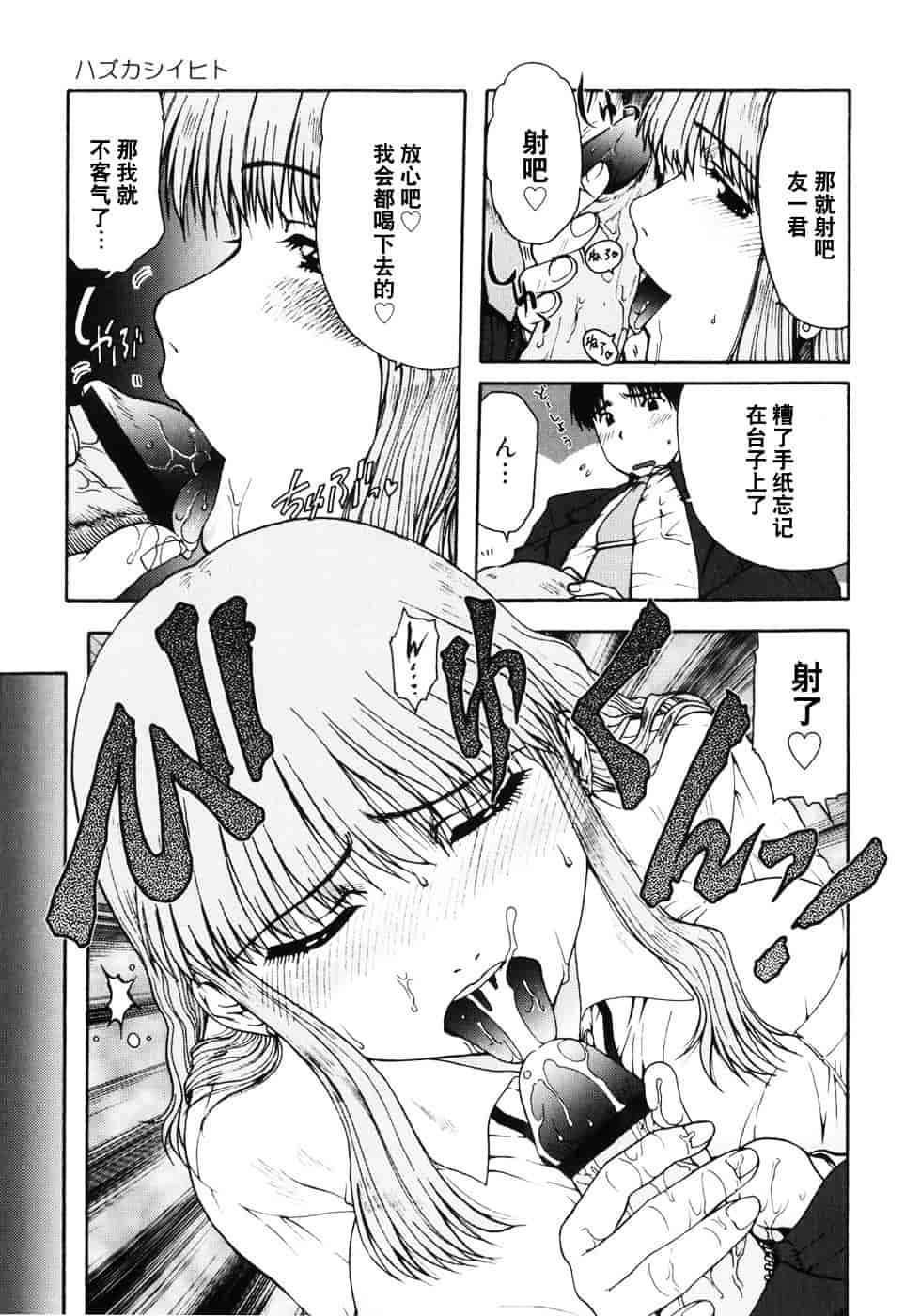 [おおぬまひろし] ハズカシイヒト_第1集
