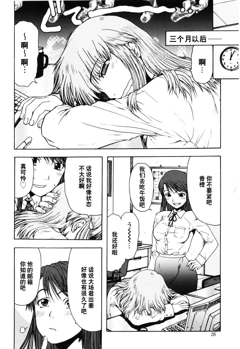 [おおぬまひろし] ハズカシイヒト_第1集