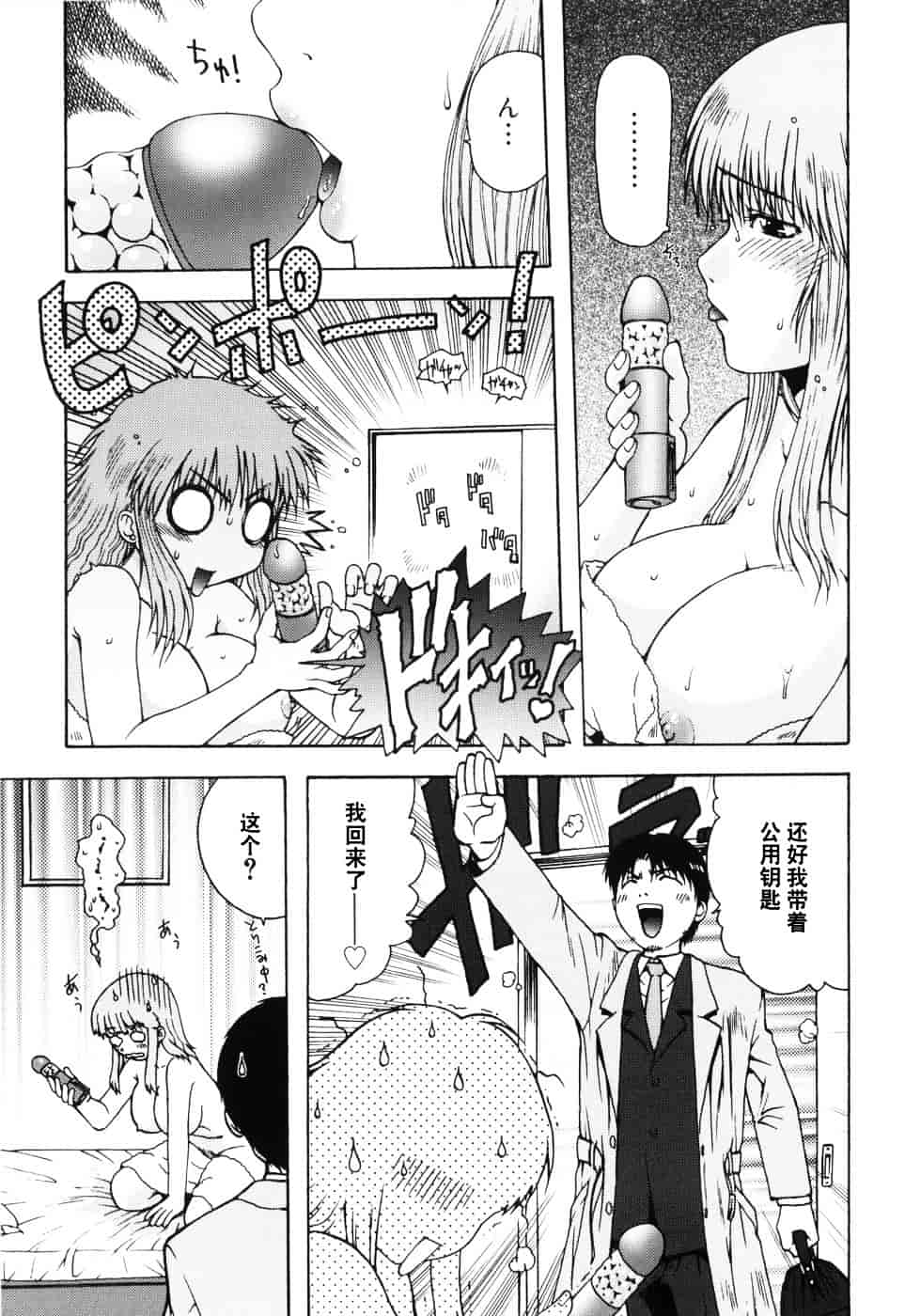 [おおぬまひろし] ハズカシイヒト_第1集