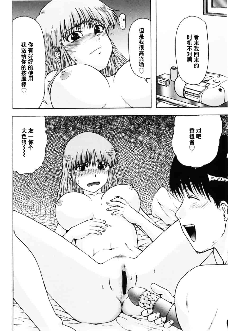 [おおぬまひろし] ハズカシイヒト_第1集