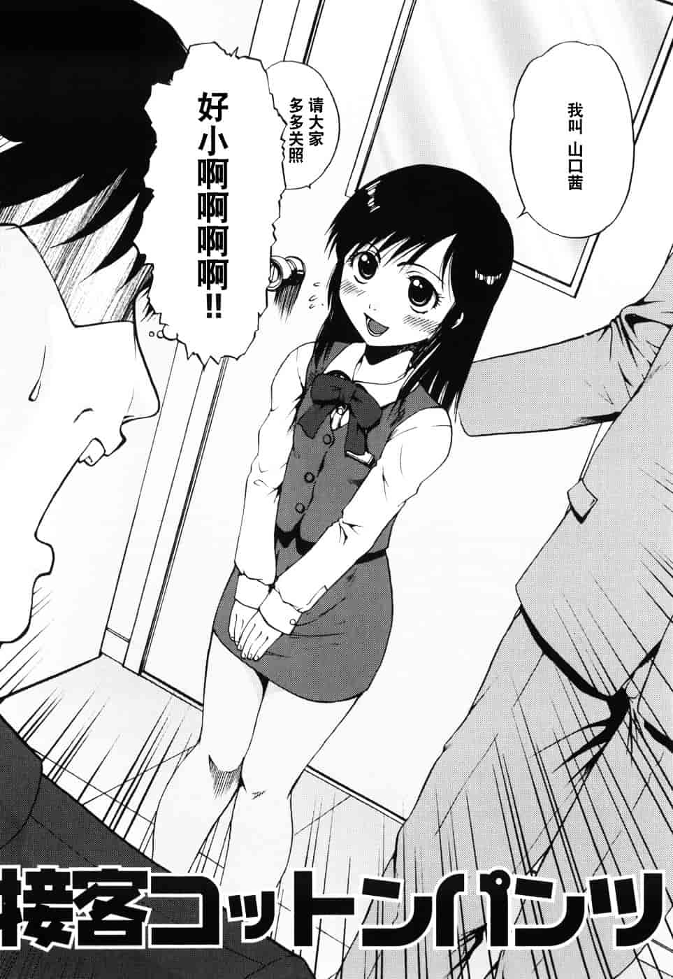 [おおぬまひろし] ハズカシイヒト_第1集
