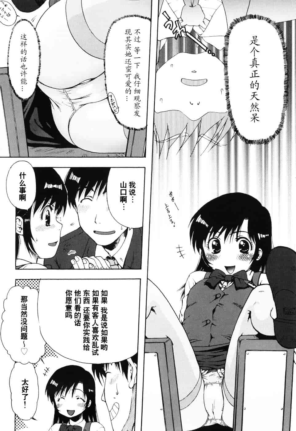 [おおぬまひろし] ハズカシイヒト_第2集