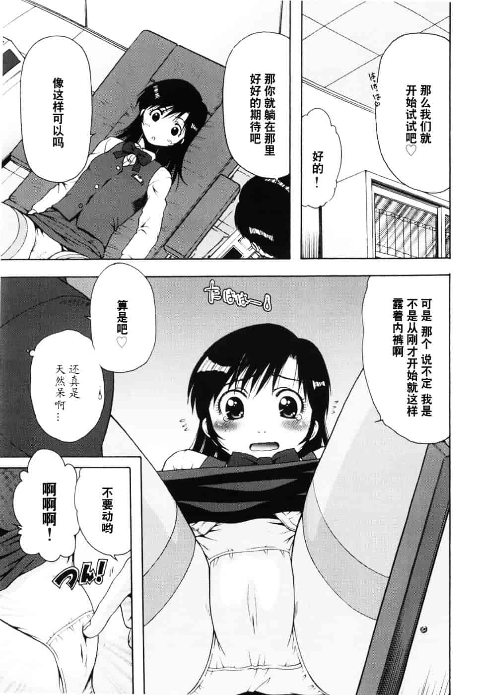[おおぬまひろし] ハズカシイヒト_第2集