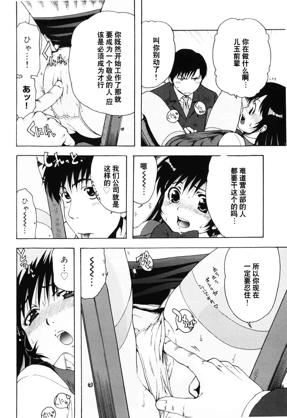 [おおぬまひろし] ハズカシイヒト_第2集
