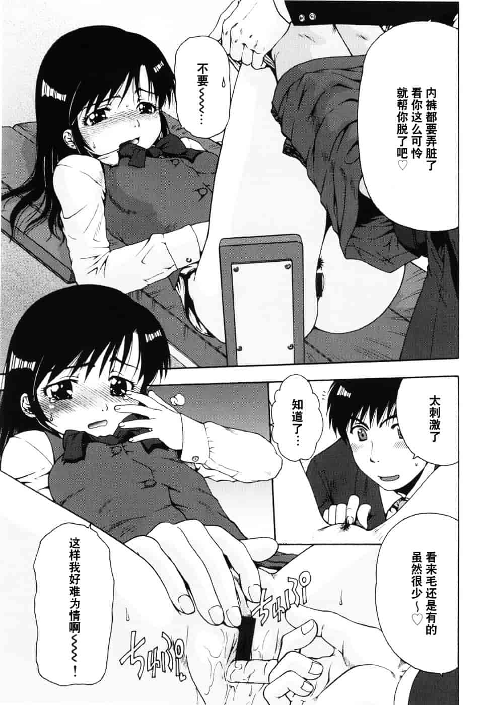 [おおぬまひろし] ハズカシイヒト_第2集