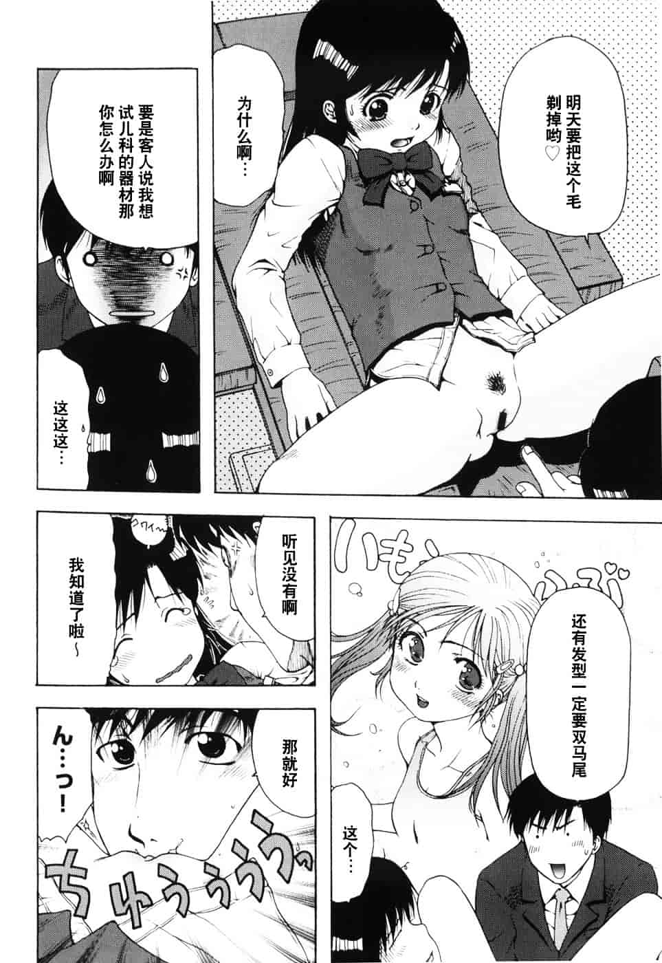 [おおぬまひろし] ハズカシイヒト_第2集