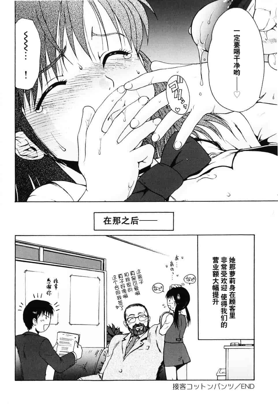 [おおぬまひろし] ハズカシイヒト_第2集