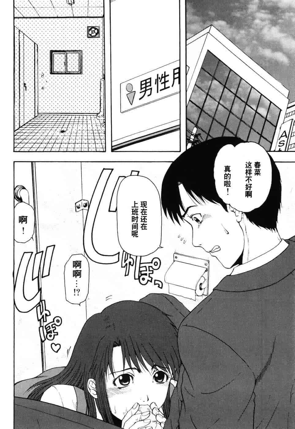 [おおぬまひろし] ハズカシイヒト_第2集