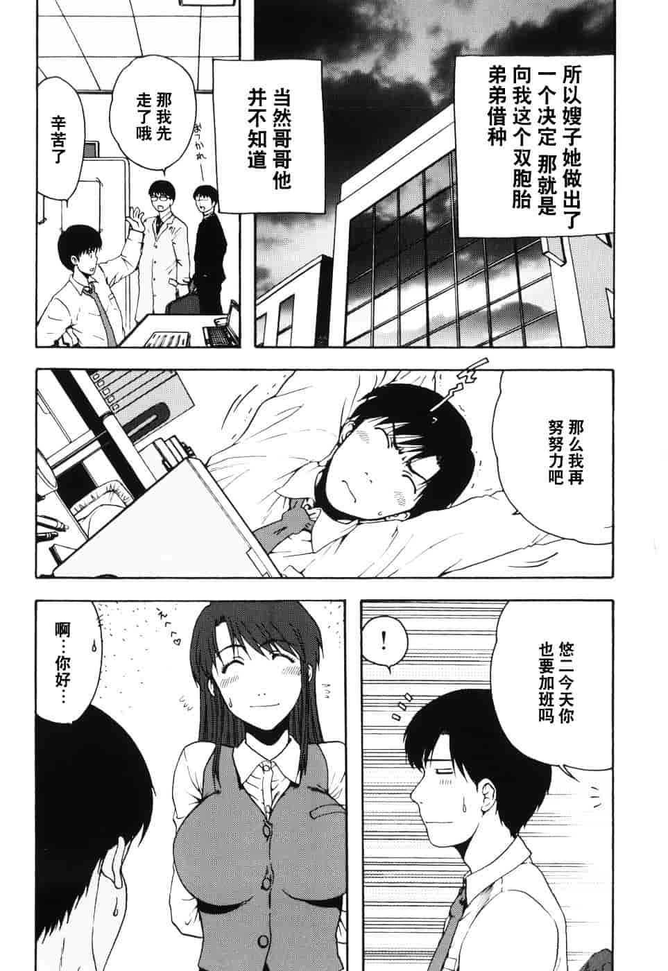 [おおぬまひろし] ハズカシイヒト_第2集