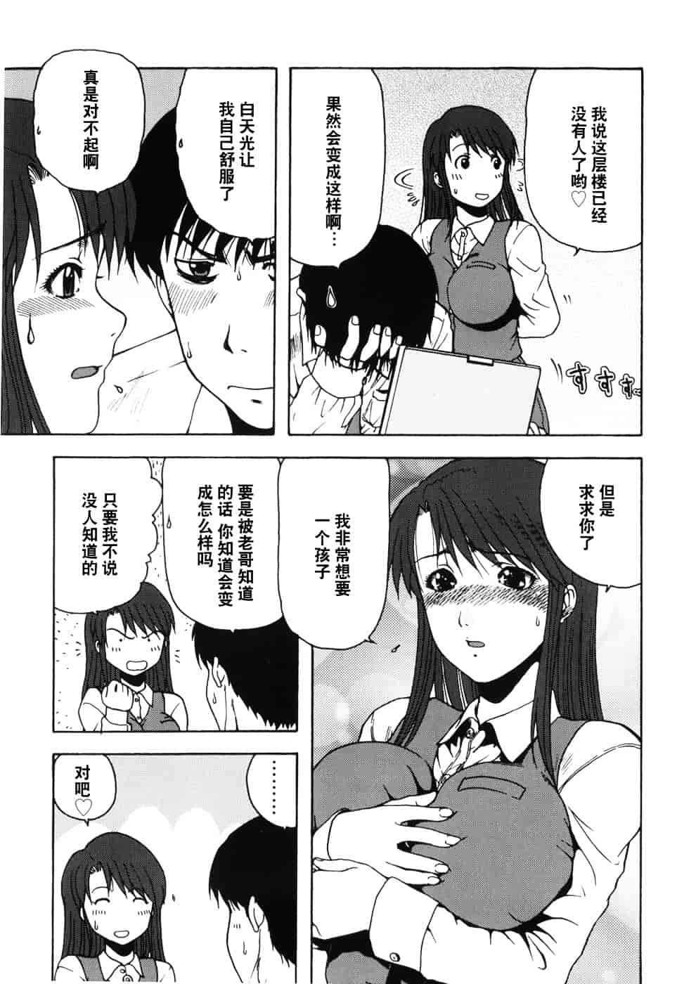 [おおぬまひろし] ハズカシイヒト_第2集