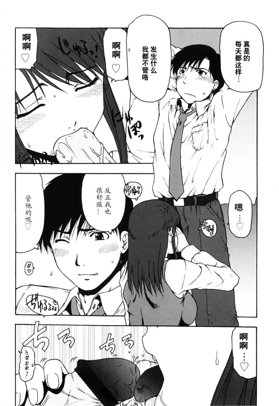 [おおぬまひろし] ハズカシイヒト_第2集