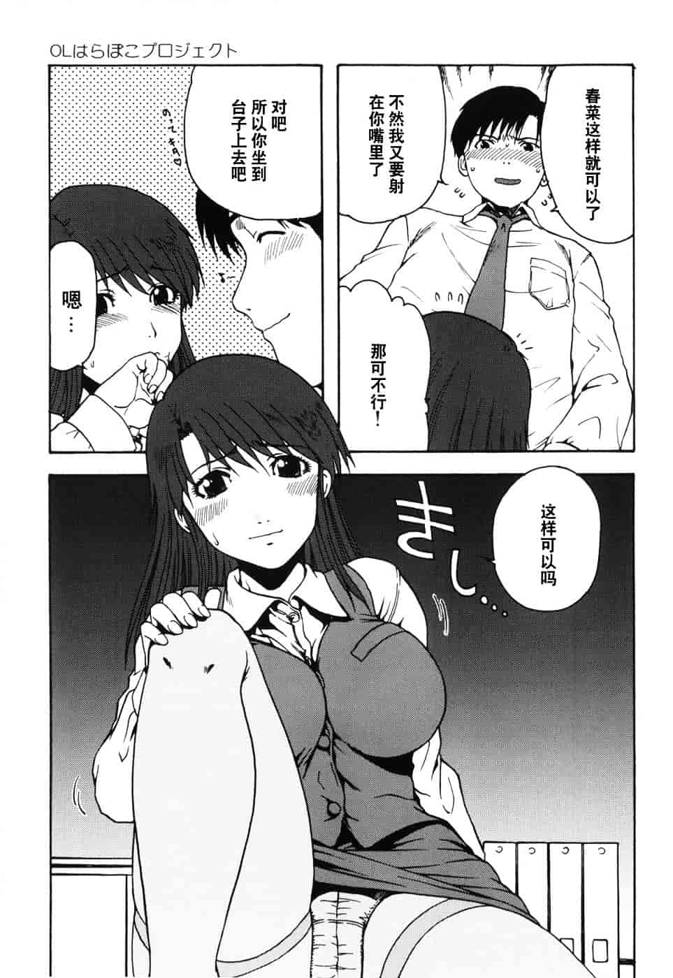 [おおぬまひろし] ハズカシイヒト_第2集