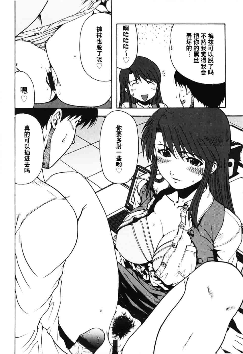 [おおぬまひろし] ハズカシイヒト_第2集