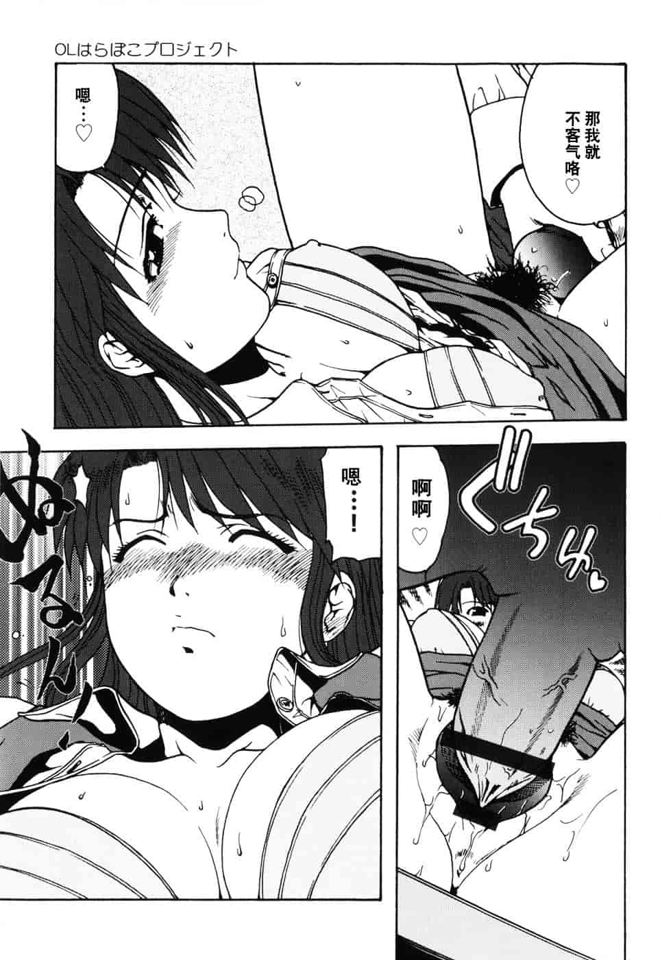 [おおぬまひろし] ハズカシイヒト_第2集