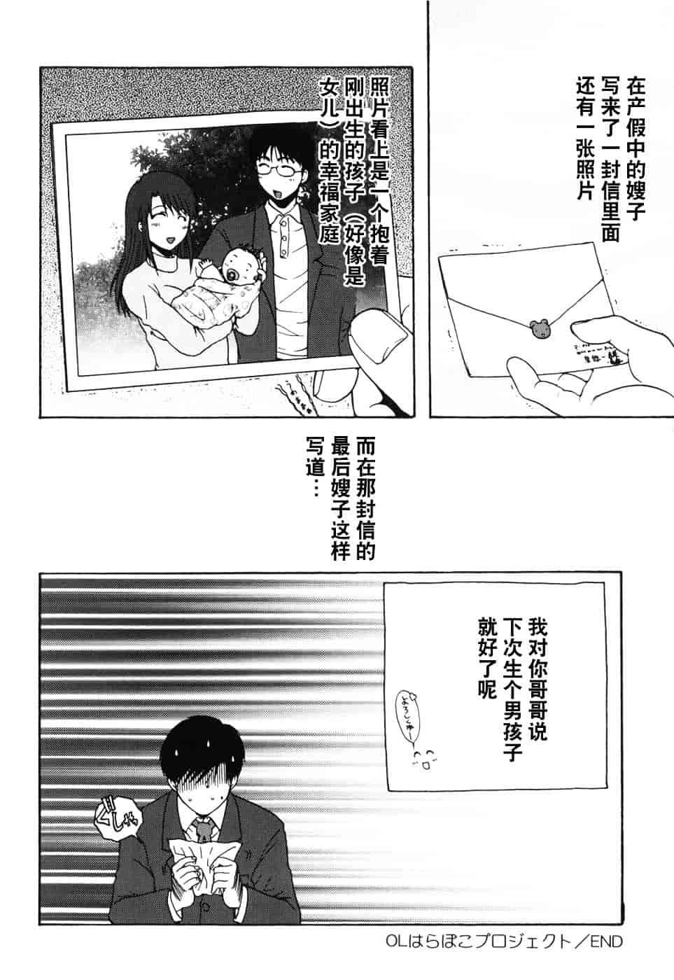 [おおぬまひろし] ハズカシイヒト_第2集