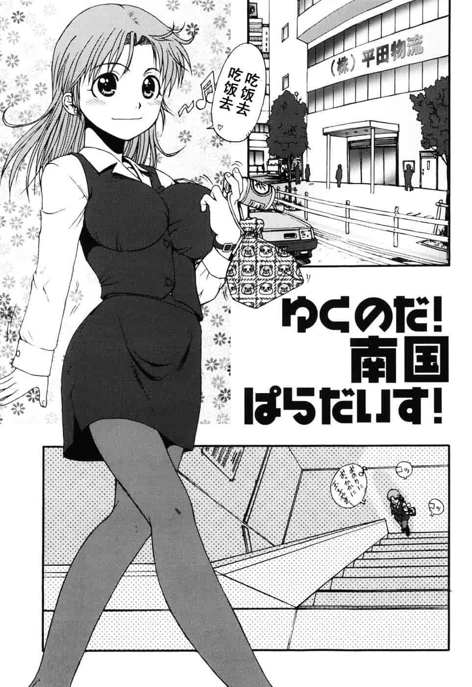 [おおぬまひろし] ハズカシイヒト_第2集