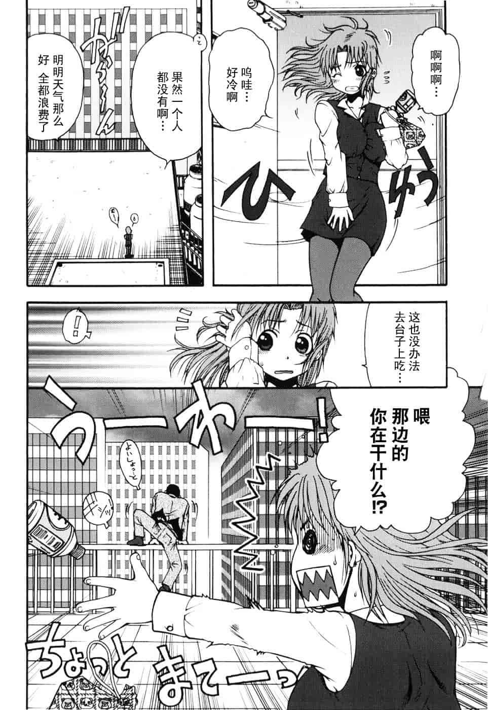 [おおぬまひろし] ハズカシイヒト_第2集