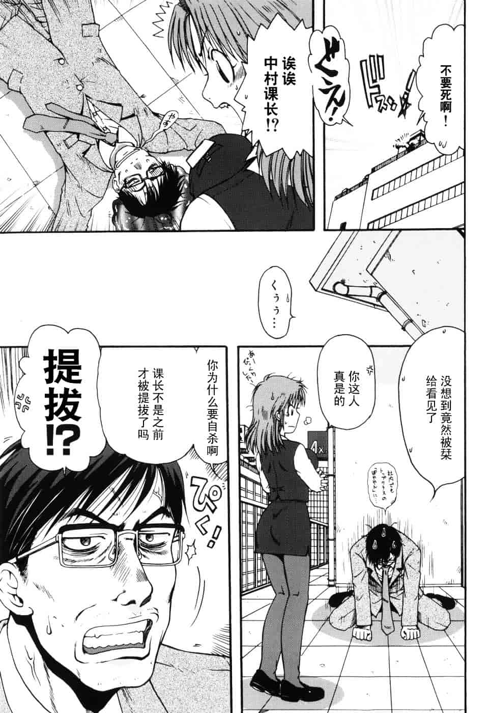 [おおぬまひろし] ハズカシイヒト_第2集