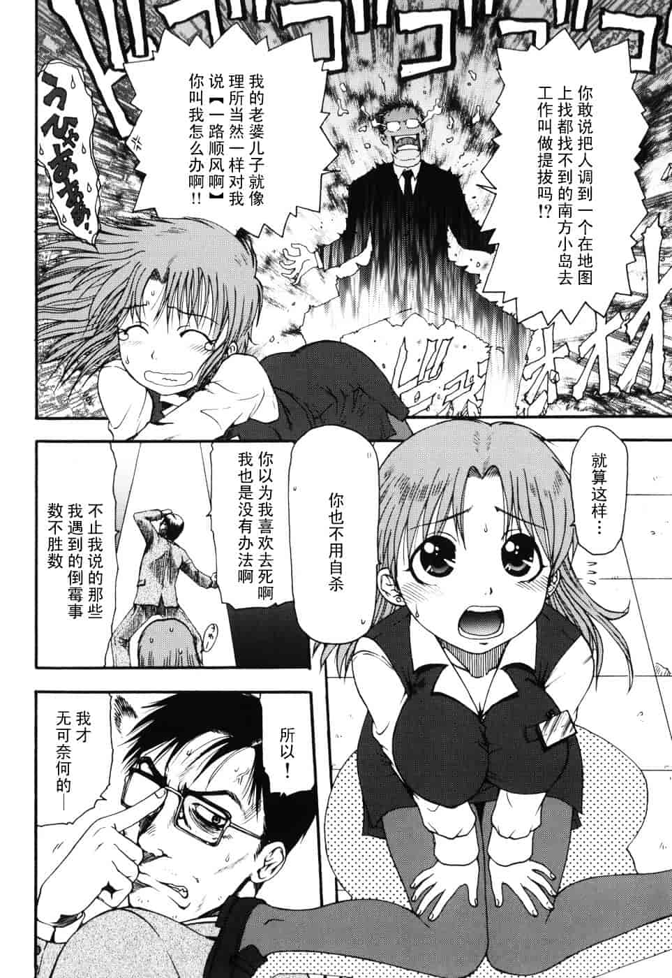[おおぬまひろし] ハズカシイヒト_第2集