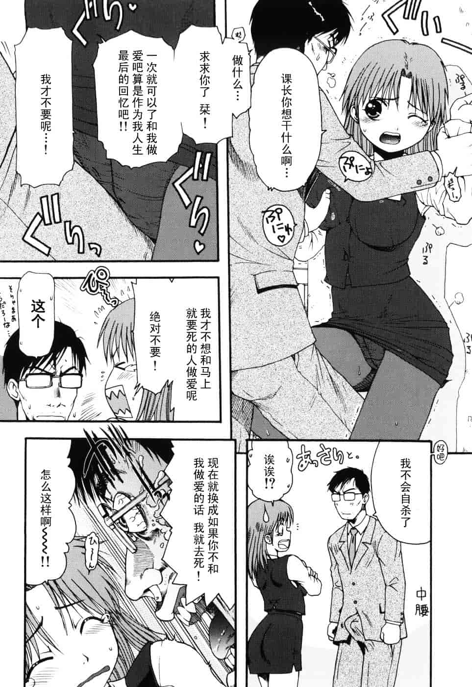 [おおぬまひろし] ハズカシイヒト_第2集