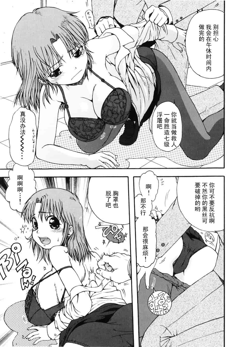[おおぬまひろし] ハズカシイヒト_第2集