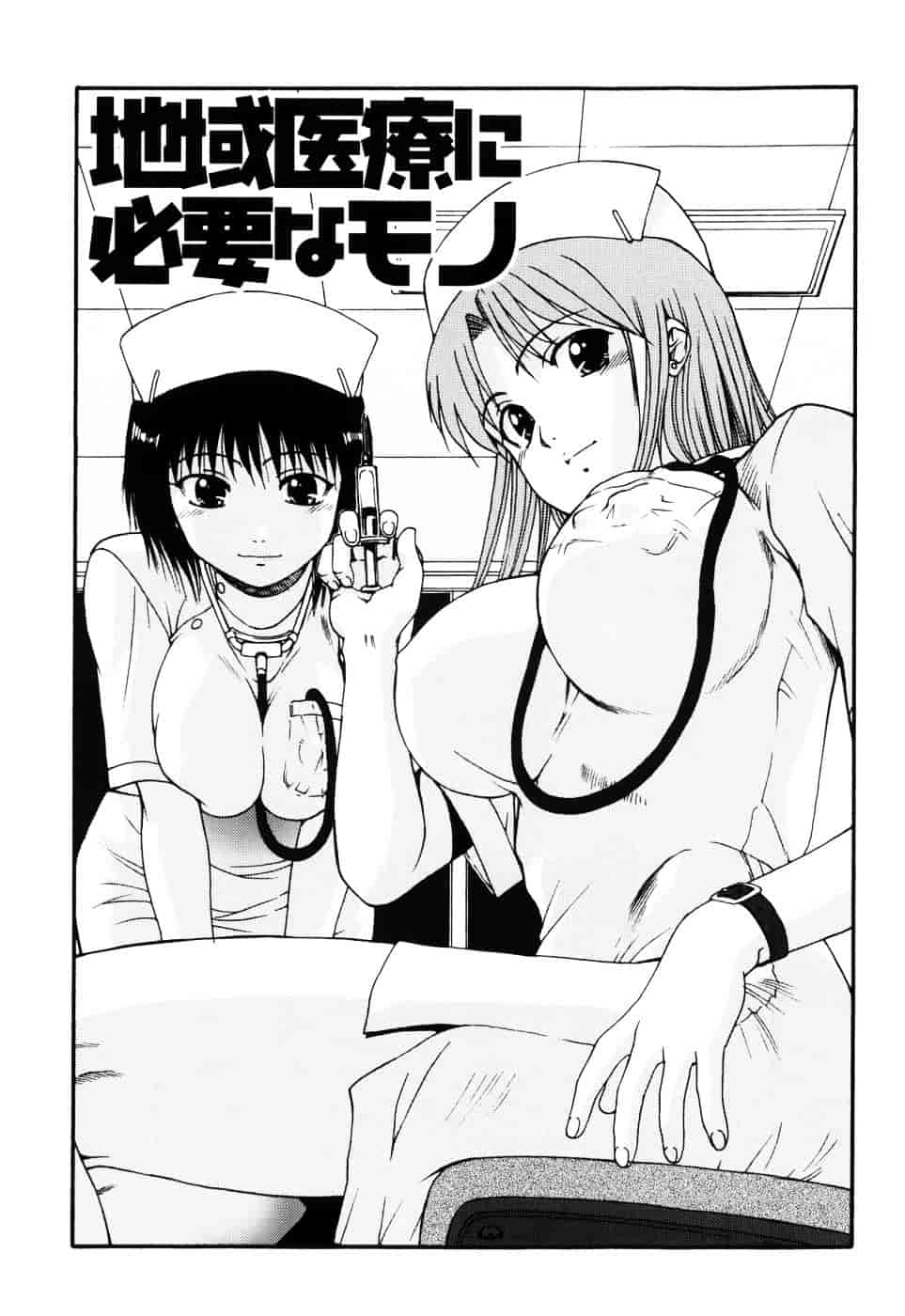 [おおぬまひろし] ハズカシイヒト_第3集