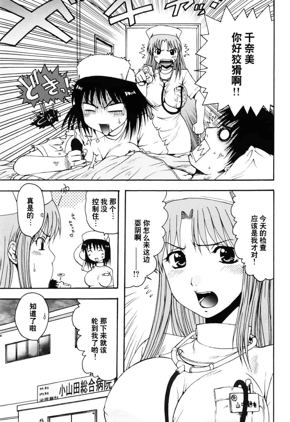[おおぬまひろし] ハズカシイヒト_第3集