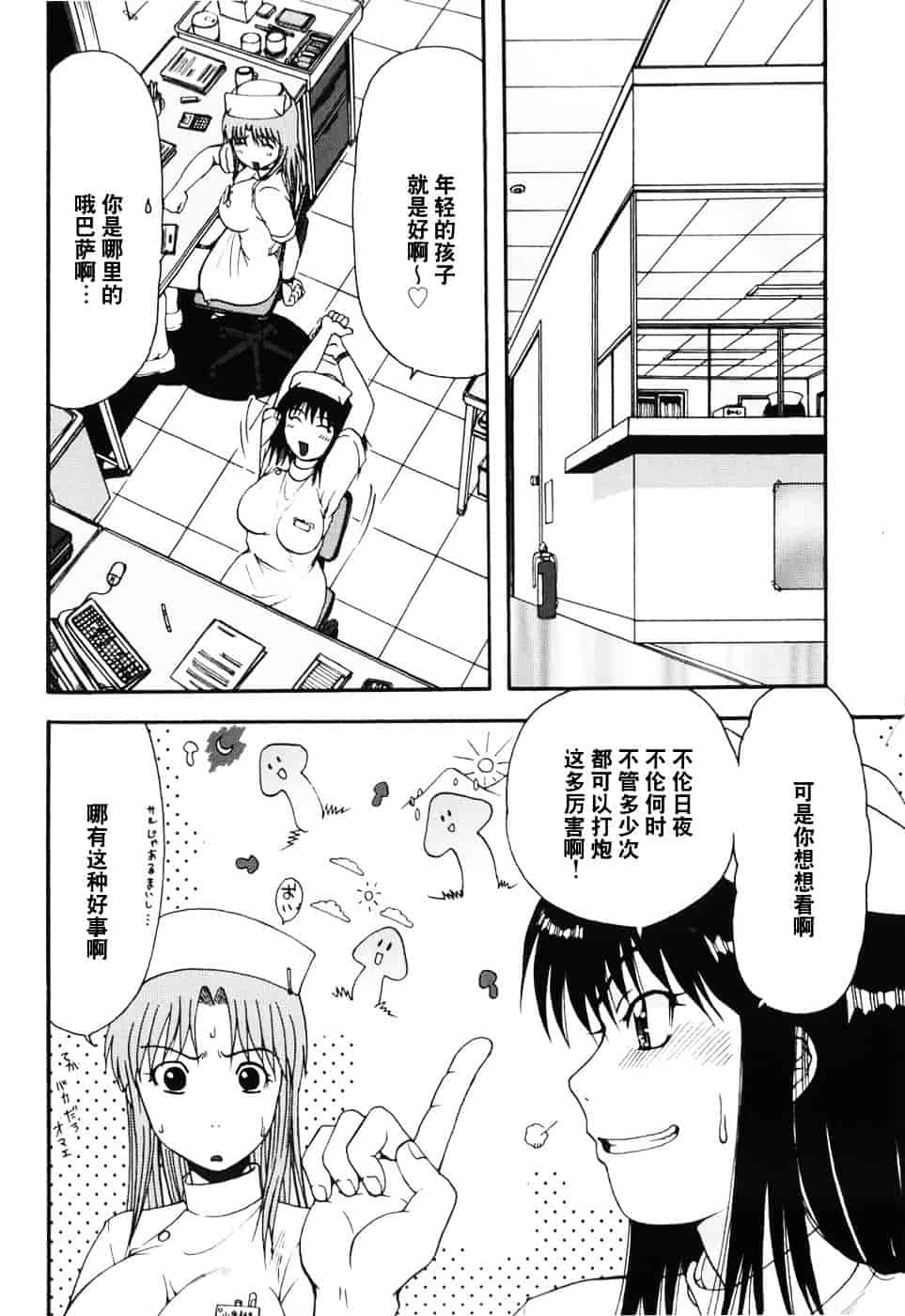 [おおぬまひろし] ハズカシイヒト_第3集