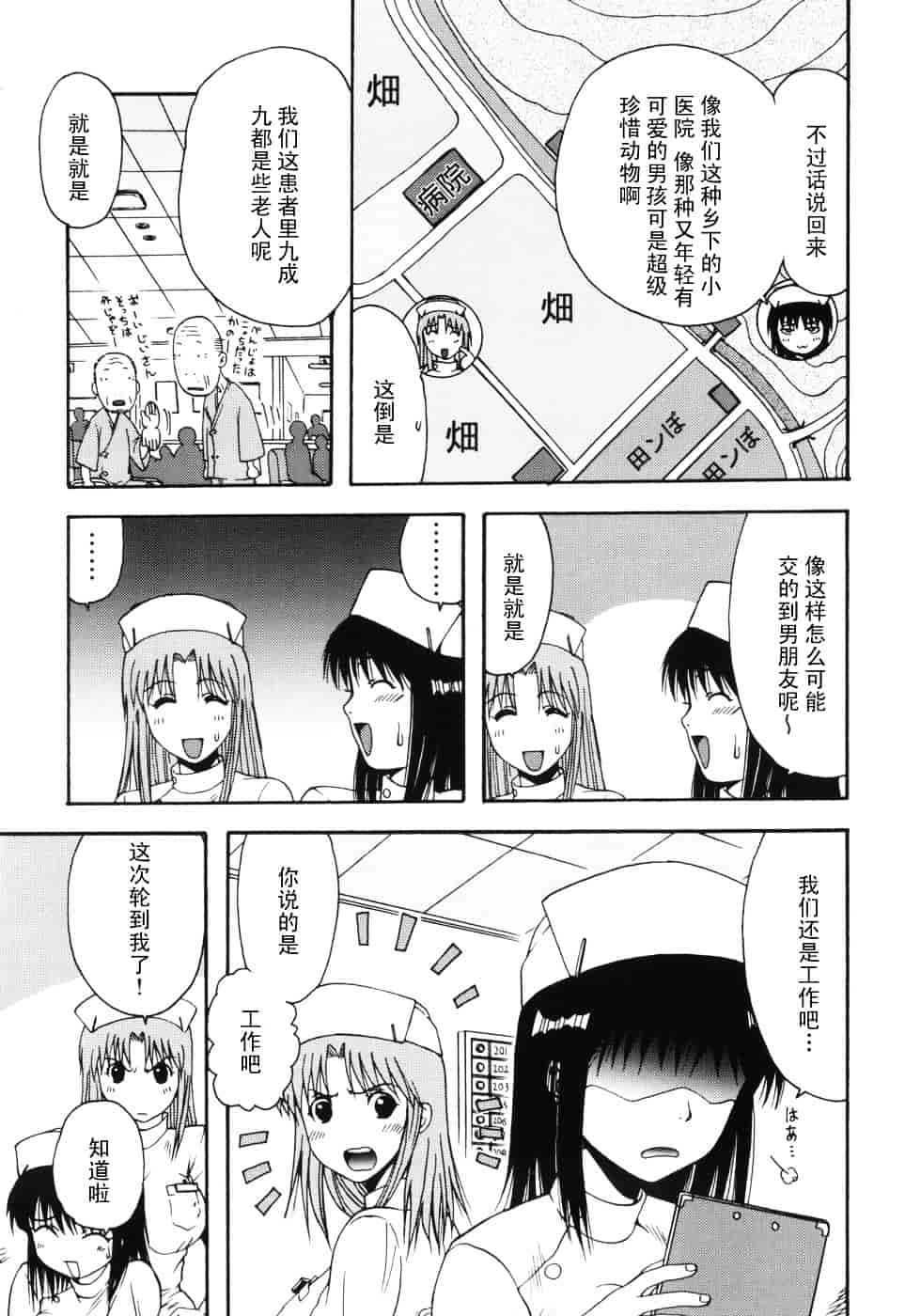 [おおぬまひろし] ハズカシイヒト_第3集
