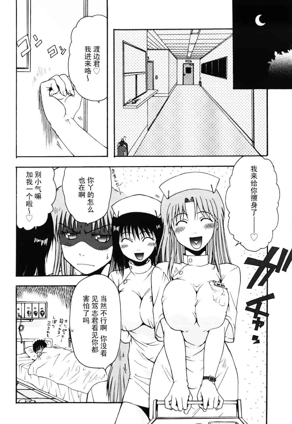 [おおぬまひろし] ハズカシイヒト_第3集