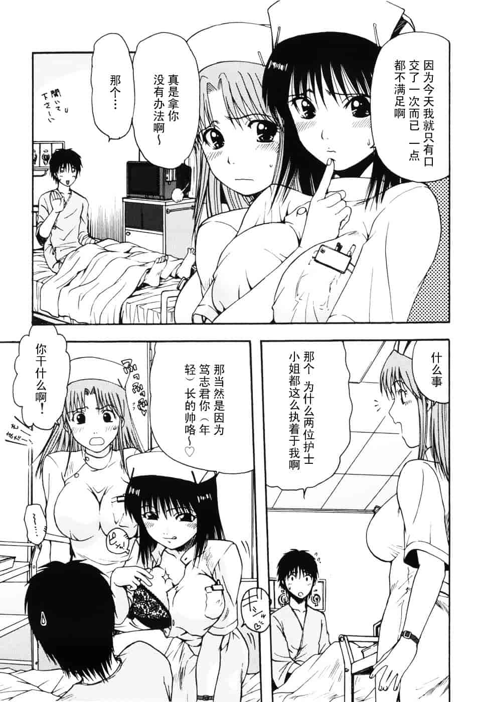 [おおぬまひろし] ハズカシイヒト_第3集