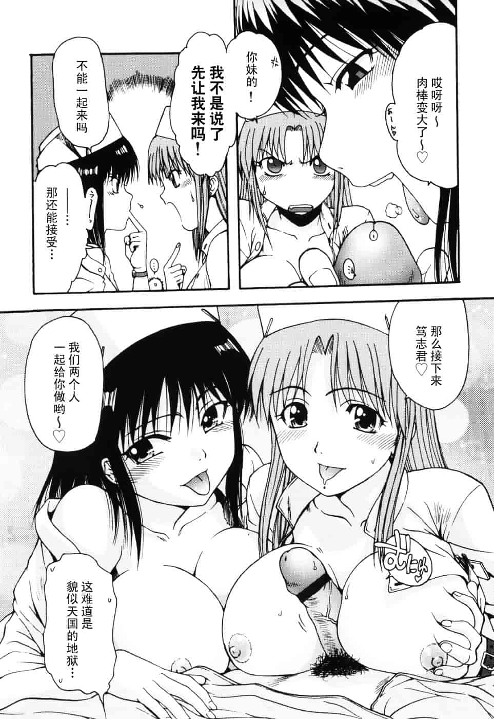 [おおぬまひろし] ハズカシイヒト_第3集