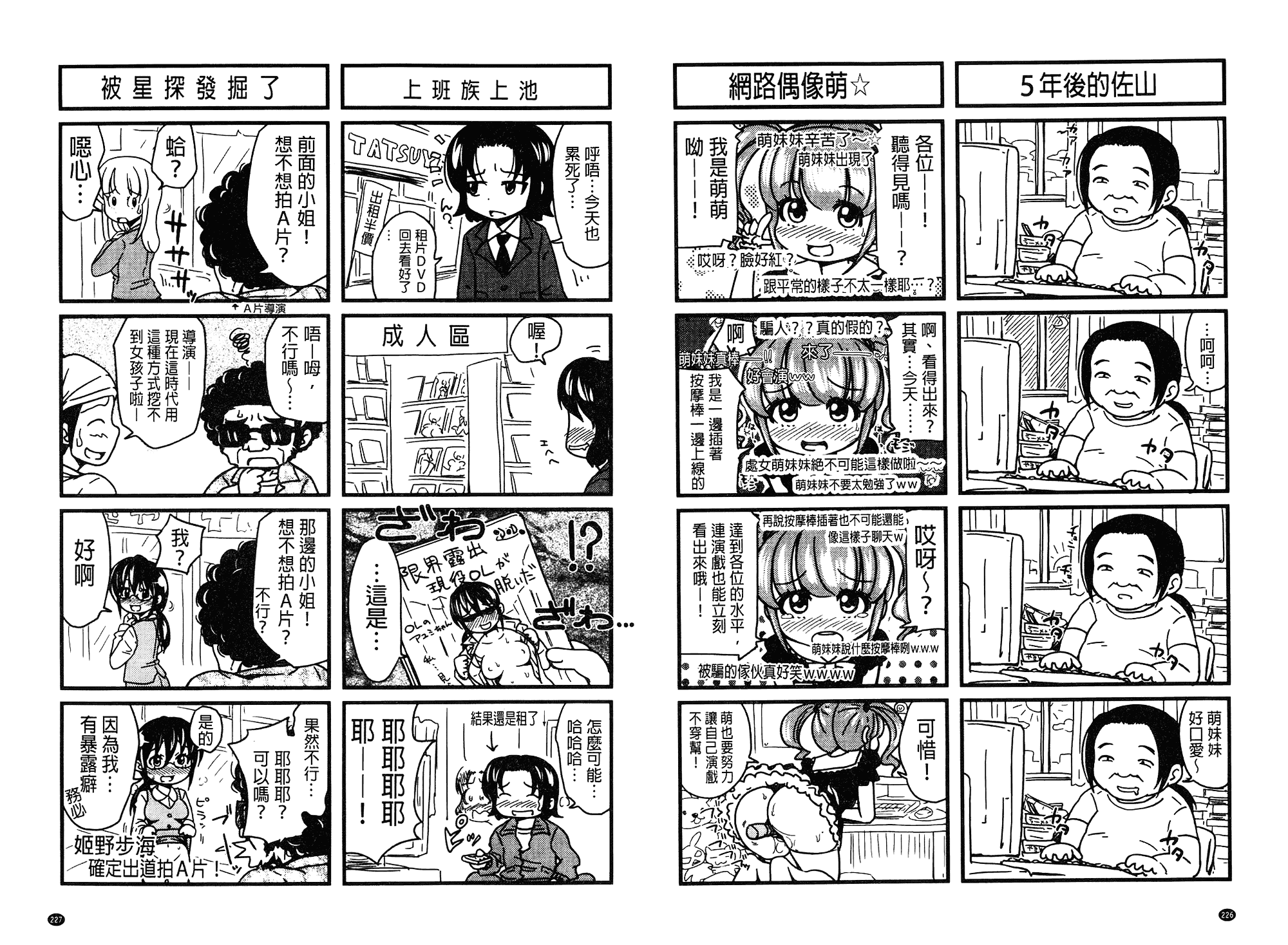 [たくわん] H♥ERO～性の教室～_第6集