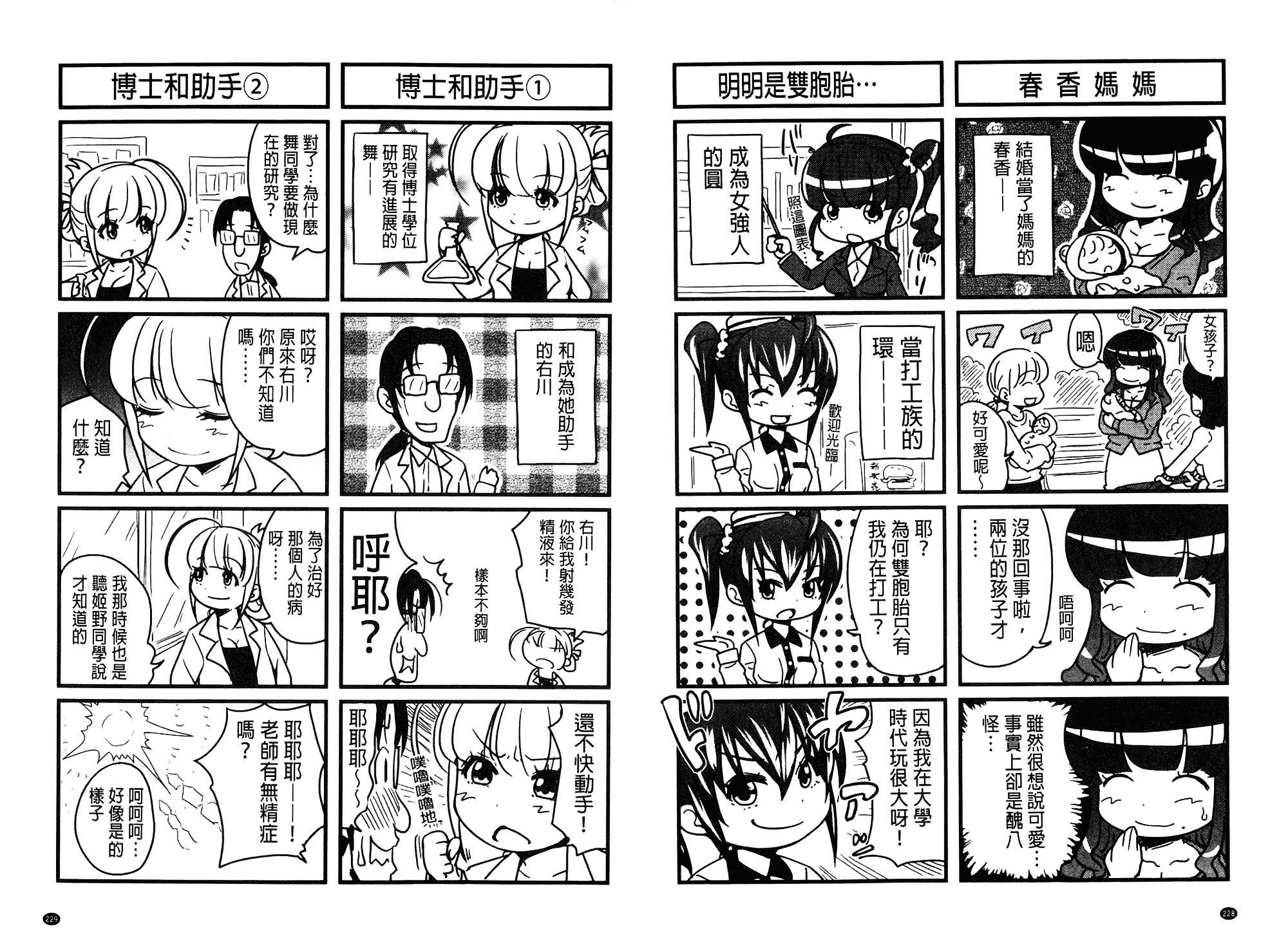 [たくわん] H♥ERO～性の教室～_第6集
