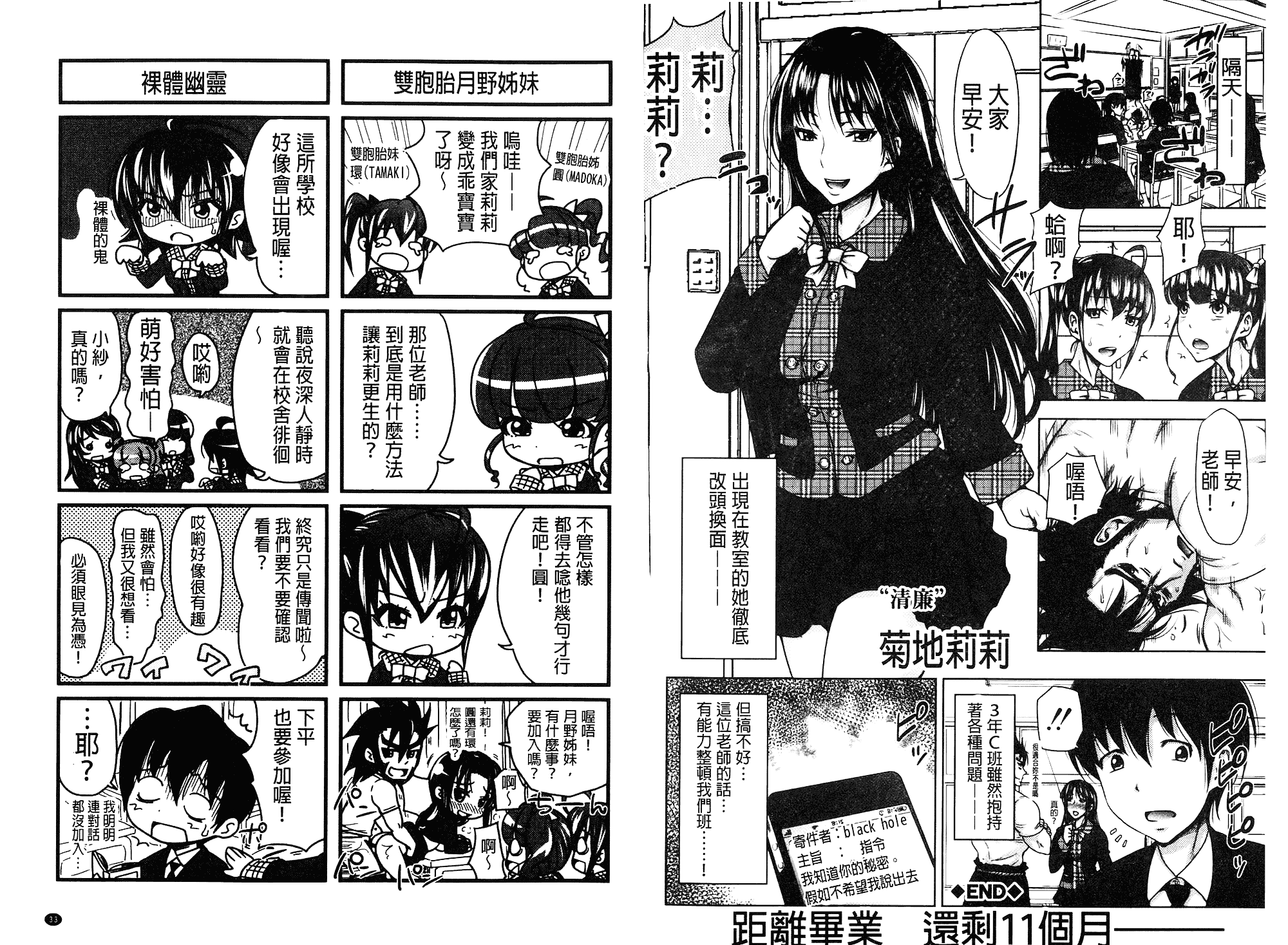 [たくわん] H♥ERO～性の教室～_第1集