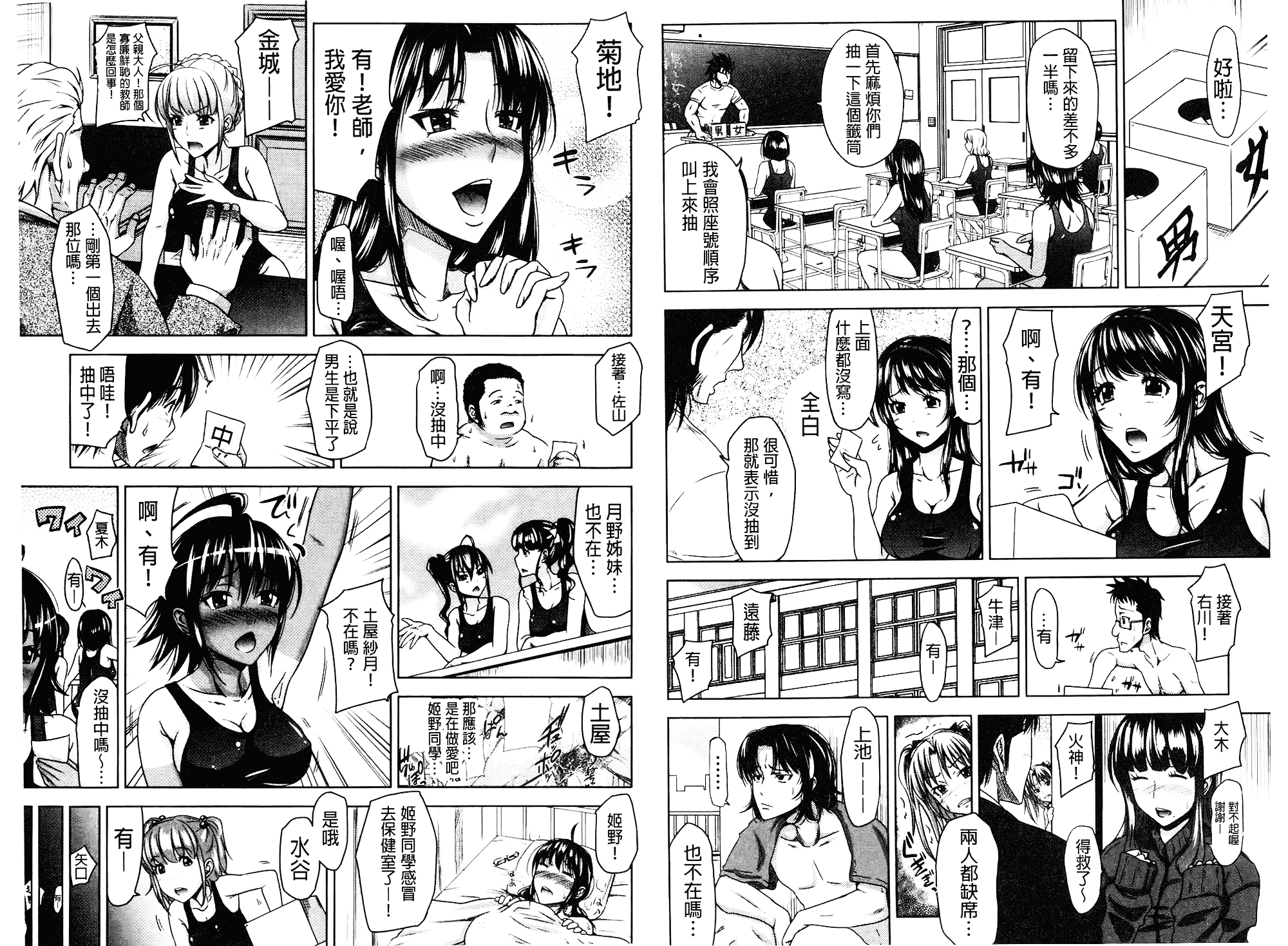 [たくわん] H♥ERO～性の教室～_第1集
