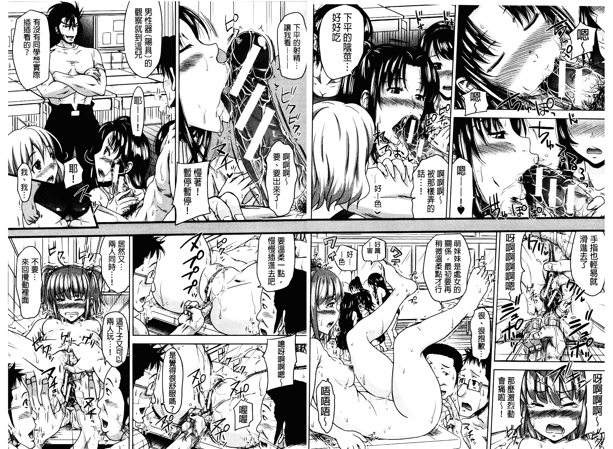[たくわん] H♥ERO～性の教室～_第2集