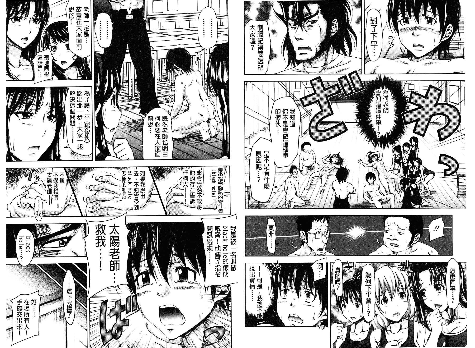 [たくわん] H♥ERO～性の教室～_第2集
