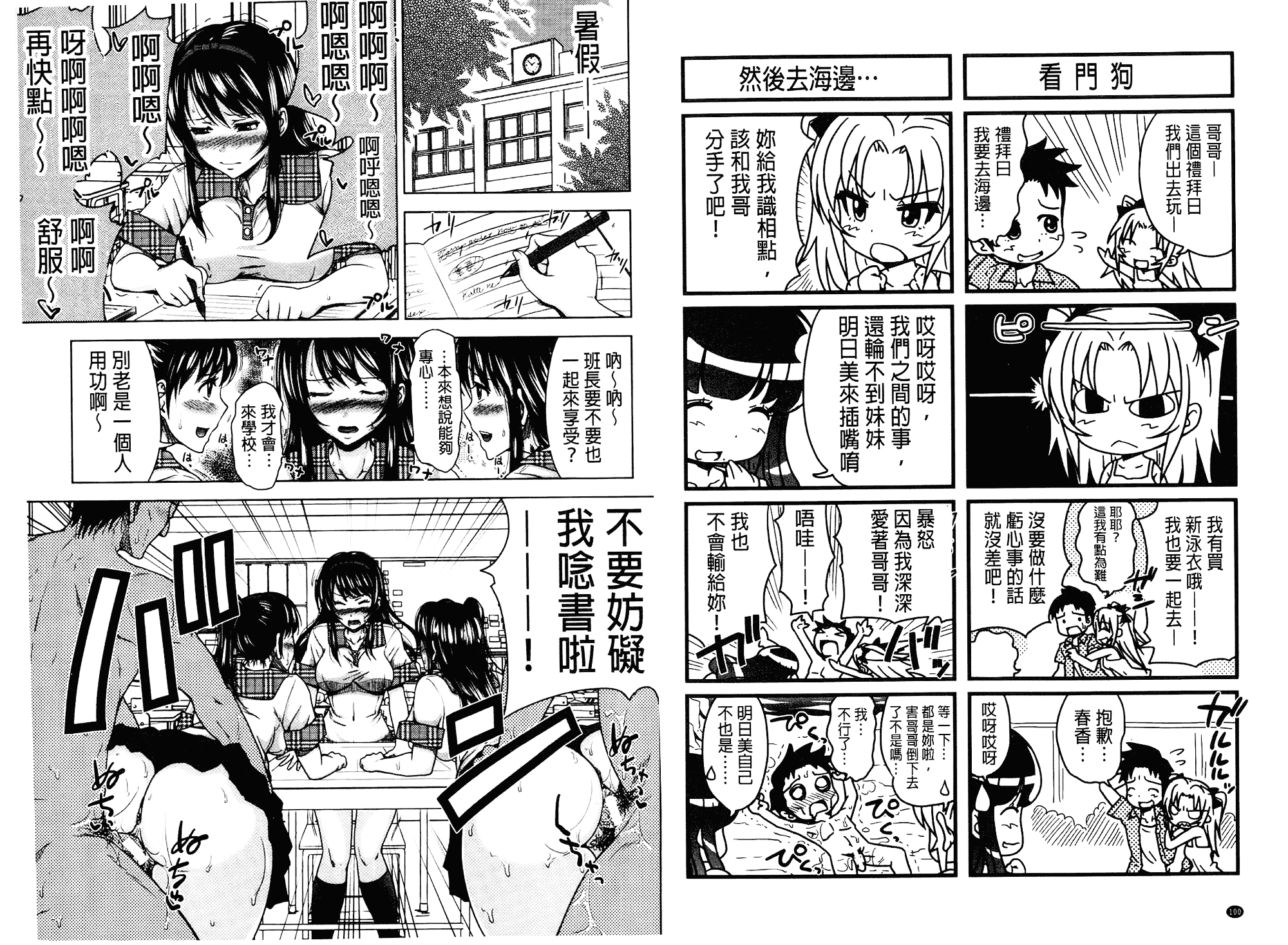 [たくわん] H♥ERO～性の教室～_第2集
