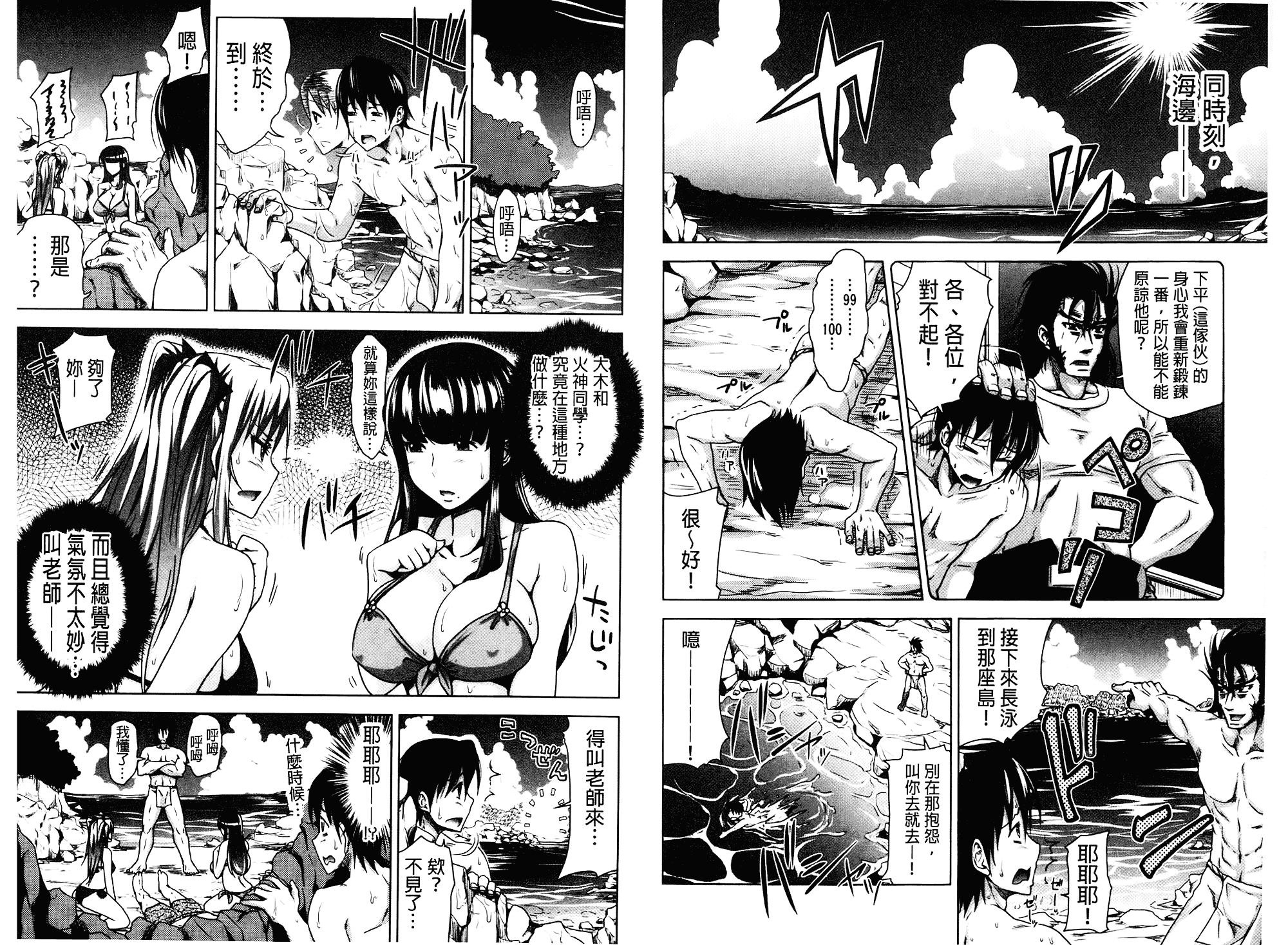 [たくわん] H♥ERO～性の教室～_第2集