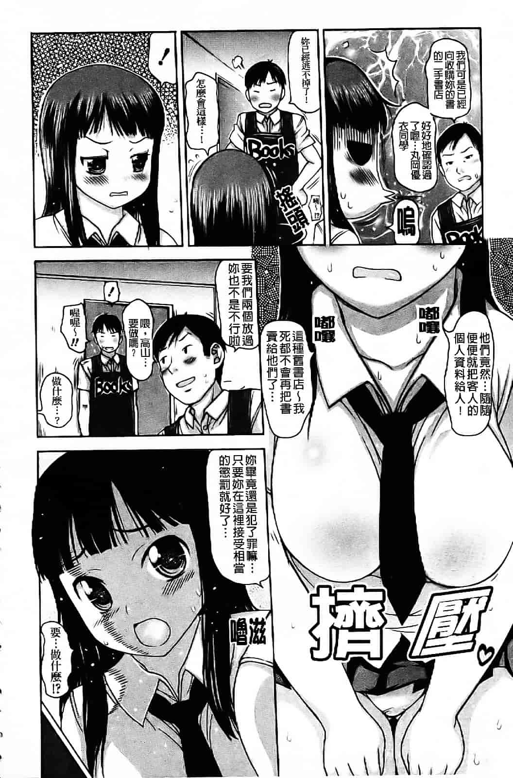 [たこりーな画伯] 中出し日記☆_第1集