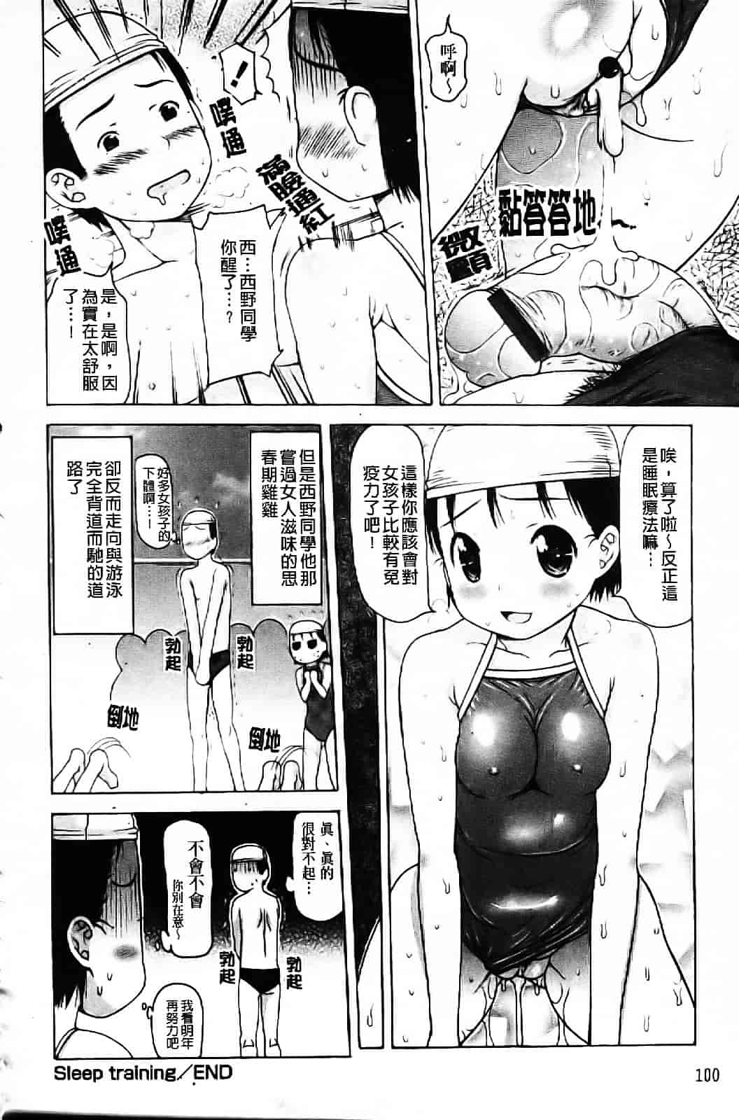 [たこりーな画伯] 中出し日記☆_第6集