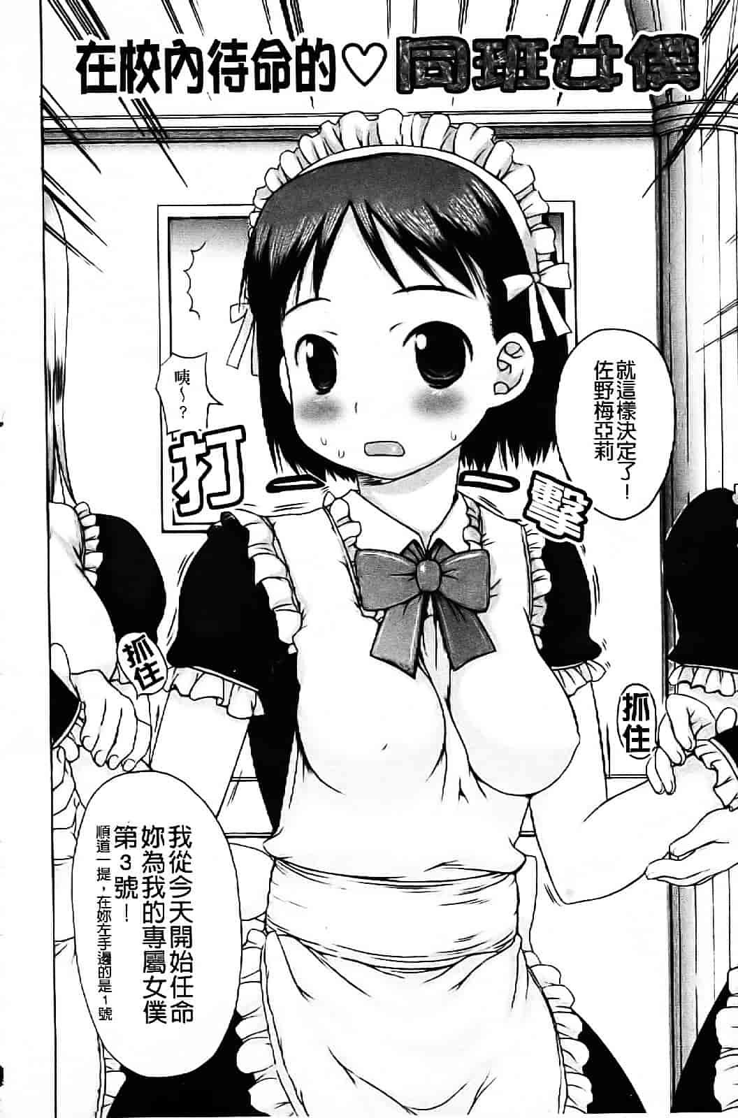 [たこりーな画伯] 中出し日記☆_第6集
