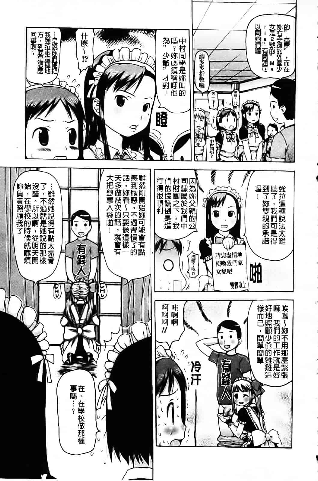 [たこりーな画伯] 中出し日記☆_第6集