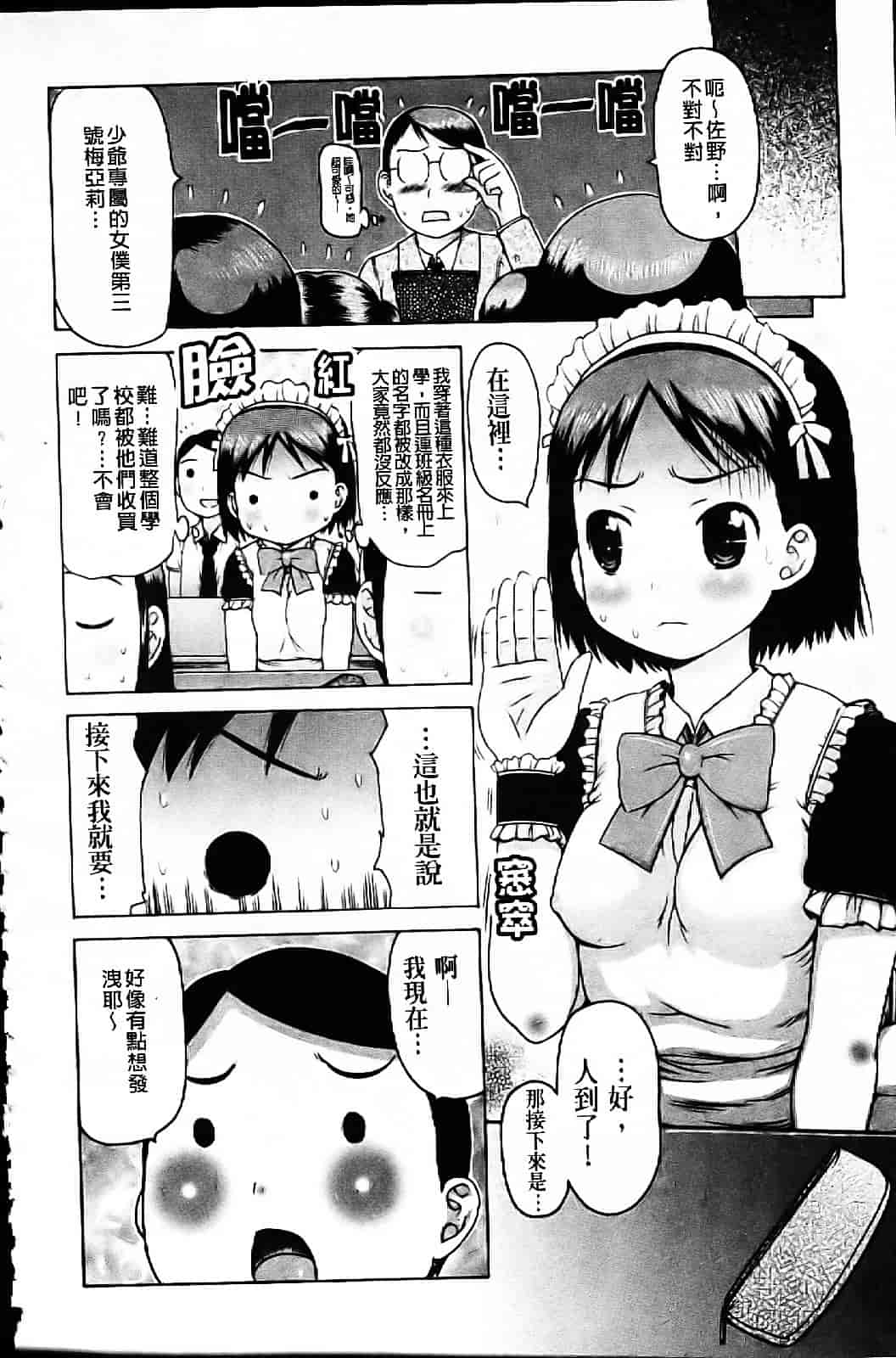 [たこりーな画伯] 中出し日記☆_第6集