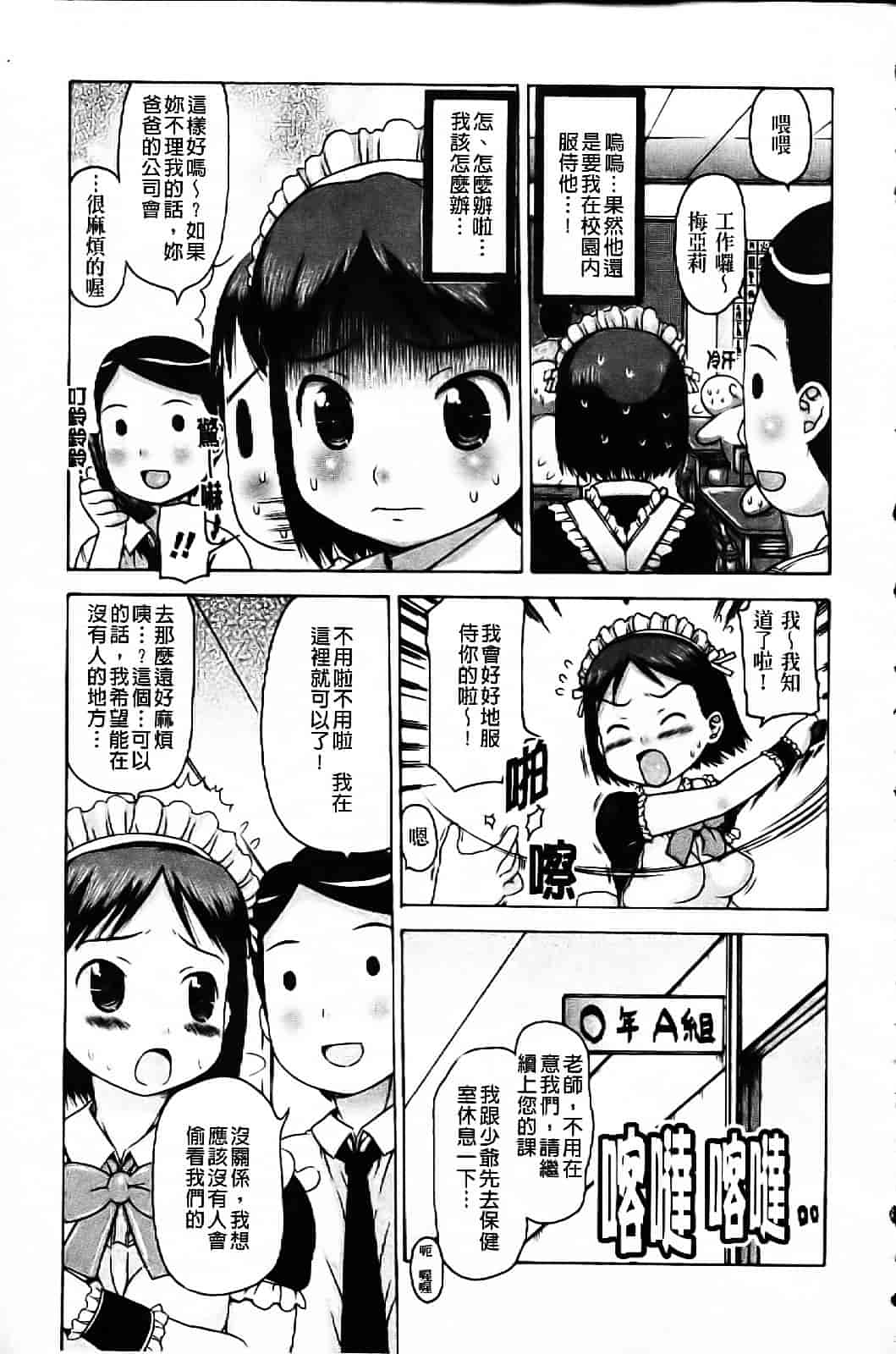 [たこりーな画伯] 中出し日記☆_第6集